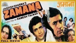 'Zamana | Rajesh Khanna, Rishi Kapoor, Poonam Dhillon | Hindi Superthit Full Movie'