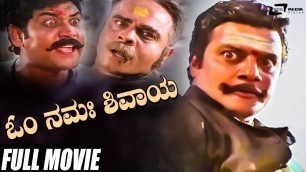 'Om Namah Shivaya | Dialogue King Saikumar | Shobhraj | Kannada Full Movie | Political  Movie'