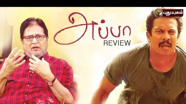 'Samuthirakani\'s Appa Movie Review | Madhan Movie Matinee | 03/07/2016 | Puthuyugam TV'