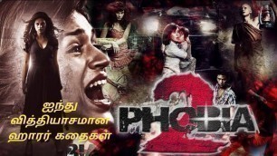 'Phobia 2 Thailand Horror Movie Review in Tamil / Explained in Tamil - Netflix Asian Horror'