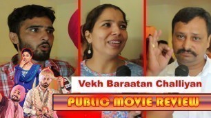'Vekh Baraatan Challiyan || Public Review || ਕੀ ਰਿਹਾ ਦਰਸ਼ਕਾ ਦਾ ਰੁਝਾਨ ਦੇਖੋ ਇਹ ਵੀਡੀਓ'