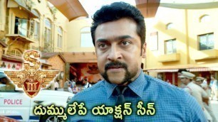 'యముడు 3 Movie Scenes - Surya Arrests Shruthi - Surya Powerfull Dialogue - 2017 Telugu Scenes'