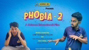 'PHOBIA 2 | ফোবিয়া ২ | ফোবিয়া নিয়ে ভয় আর নয় | EDUCATIONAL FILM | EID NATOK 2021 | SCIENCE BEE'