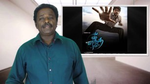 'Om Shanthi Om Movie Review - Srikanth, Mass -  Tamil Talkies'