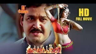 'Kaalapani Malayalam Full Movie - HD | Mohanlal , Tabu , Prabhu - Priyadarshan'