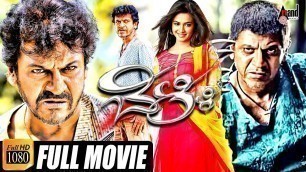 'Belli || Kannada HD Movie || Dr.Shivarajkumar || Krithi Karabanda || V.Sridhar || Mussanje Mahesh'
