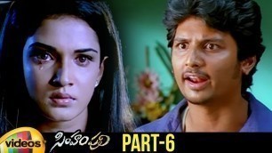 'Simham Puli Telugu Full Movie | Jeeva | Divya Spandana | Santhanam | Alex | Part 6 | Mango Videos'