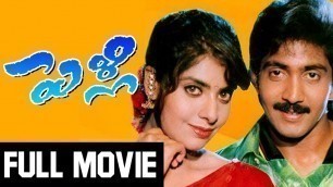 'Pelli Telugu Full Movie |  Vadde Naveen, Maheswari, Prithviraj | Kodi Ramakrishna'