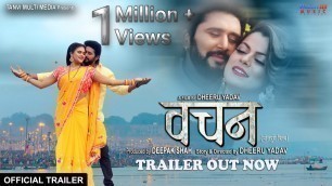 'Vachan ( वचन ) | New Bhojpuri Movie 2020 | Official Trailer Yash Kumarr, Nidhi Jha, Chandani Singh'