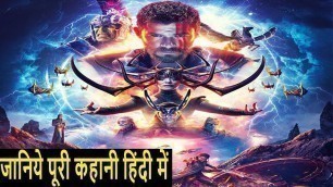 'Thor Ragnarok Movie Explained in Hindi |Monitor Mee| Thor Ragnarok full movie | Thor Ragnarok story'