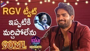 'Kartikeya Honest Interview | The Star Show With RJ Hemanth | 90ML Telugu Movie | Telugu FilmNagar'