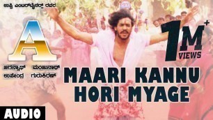'Maari Kannu Hori Myage Audio Song | A Kannada Movie Songs | Upendra, Chandini | S P Balasubrahmanyam'