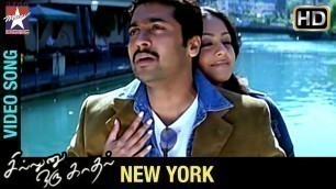 'Sillunu Oru Kadhal Tamil Movie Songs | New York Song | Suriya | Jyothika | Bhumika | AR Rahman'