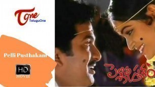 'Pelli Pustakam Telugu Movie | Rajendra Prasad, Divya Vani | TeluguOne'