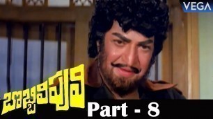 'Bobbili Puli Telugu Full Movie Part 8 | NTR, Sridevi, Dasari Narayana Rao | Super Hit Movie'