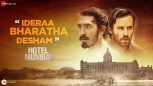 'Ideraa Bharatha Desham - Hotel Mumbai | Dev Patel | Anupam Kher | Sunny Inder | Vivek Hariharan'