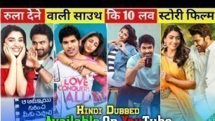 'Top 10 Love Story Movie South Hindi Dubbed 2022 | You Shouldn\'t Miss'