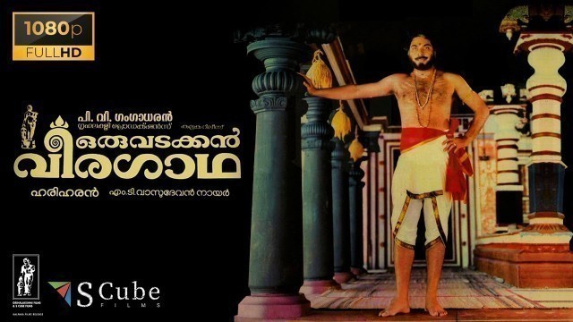 'Oru Vadakkan Veeragatha Malayalam Full HD Movie with English Subtitles | Mammootty, Suresh Gopi'