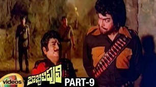 'NTR Bobbili Puli Telugu Full Movie HD | Sridevi | Murali Mohan | Dasari Narayana Rao | Part 9'