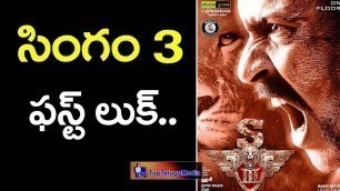 'Singam 3 first look | surya |  Latest Telugu film news | Top Telugu Media'