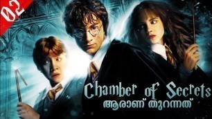 'Harry Potter 2-The Chamber of Secrets Explained in Malayalam - Part 02 | Harry Potter Malayalam #04'