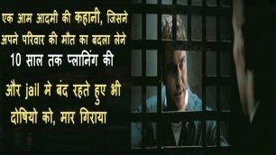 'Law Abiding Citizen Explained In Hindi | Law Abiding Citizen Hollywood MOVIES Explain In Hindi'