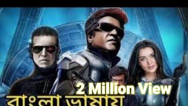 'Robot Full Movie Bangla Dubbing || তামিল মুভি বাংলা ভাষা ২০২২ || Tamil Movie  Bangla Dubbed'