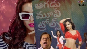 'Aagadu Movie Troll || Funny Troll || Comedy Troll Entertainment videos'
