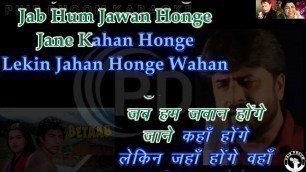 'Jab Hum Jawan Honge ( Betaab Movie )  Karaoke With Scrolling Lyrics'