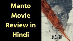 'Manto Movie Review in Hindi | Manto Film Review | मंटो मूवी रिव्यू | मंटो फिल्म समीक्षा'