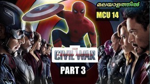 'CIVIL WAR(2016)Part 3| Team IRON MAN v/s Team Captain. Avengers തമ്മിലടി | explainer Amith'