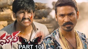 'Mass(Maari) Telugu Movie Part 10 | Dhanush | Kajal | Vijay Yesudas | Robo Shankar'
