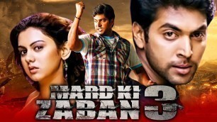'Mard Ki Zaban 3 (Idhaya Thirudan) Hindi Dubbed Full Movie| Jayam Ravi, Kamna Jethmalani, Prakash Raj'