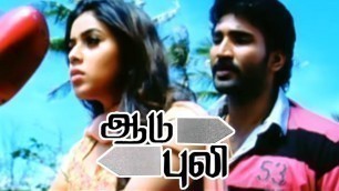 'ஹலோ! Lift கிடைக்குமா? | Aadu Puli | Aadu Puli Tamil Movie Scenes | Aadhi | Poorna | Prabhu |'
