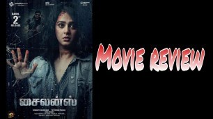 'NISHABTHAM(silence)tamil movie review'