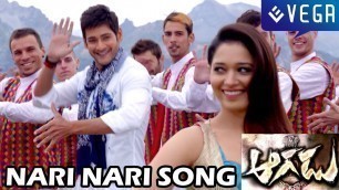 'Aagadu Movie - Nari Nari Song - Mahesh Babu, Tamanna'