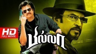 'Superhit Tamil Full Movie | Billa [ HD ] | Full Action Movie | Ft.Rajinikanth, Sripriya'