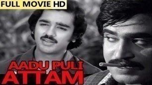 'Tamil Full Movie | Aadu Puli Attam | Ft. Kamal Hassan, Rajanikanth, Sripriya'