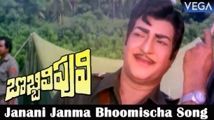 'Bobbili Puli Movie Songs - Janani Janma Bhoomischa Video Song | NTR, Sridevi'