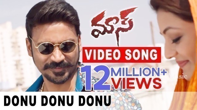 'Donu Donu Donu Video Song || Maas (Maari) Movie Songs || Dhanush, Kajal Agarwal, Anirudh'