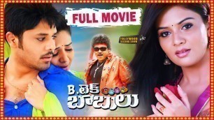 'Btech Babulu Telugu Full Movie - Sreemukhi, Nandu'