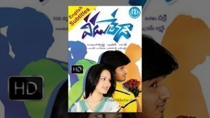 'Veedu Theda Telugu Full Movie || Nikhil, Pooja Bose, Ali || B Chinni Krishna || Chakri'