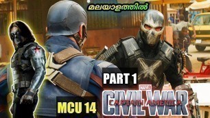 'CIVIL WAR (2016) Part 1 | Captain America യും Tony Stark ഉം തമ്മിൽ തെറ്റുന്നു | Moviexplainer Amith'