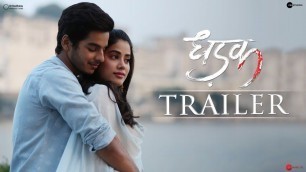 'Dhadak | Official Trailer | Janhvi Kapoor | Ishaan Khatter | Shashank Khaitan | 20 July'