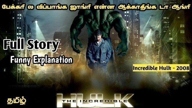 'Incredible Hulk | Full movie explanation in Tamil | Movie Explanation | Aki and Vavval'