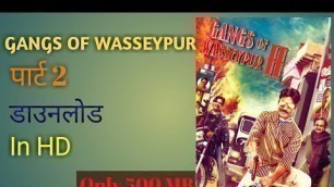 'Gangs of Wasseypur 2 download in HD || How to download Gangs of Wasseypur 2 in hindi HD'