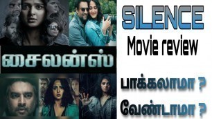 'Silence movie review | Nishabdham review | Review in tamil | சைலன்ஸ் திரைப்படம் பாக்காலாம? வேண்டாமா?'