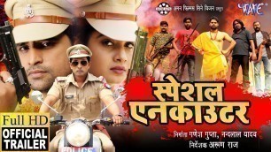 'SPECIAL ENCOUNTER (Official Trailer) || Rakesh Mishra, Ritu Singh || Superhit Bhojpuri Movie 2019'