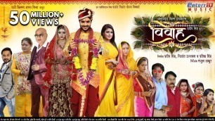 'Vivah विवाह Official Trailer | Pradeep Pandey Chintu, Sanchita | Superhit Bhojpuri Movie 2019'