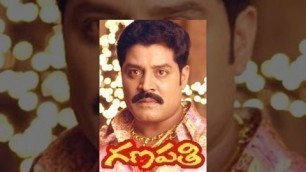 'Ganapathi Full Length Telugu Movie | Srihari, Ashwini | TeluguOne'